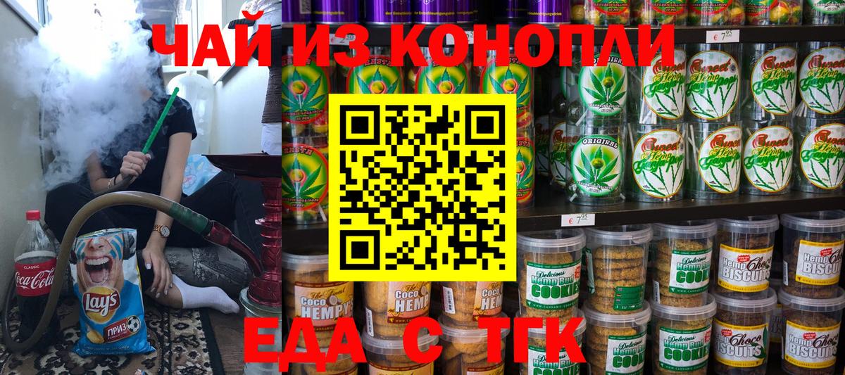 Canna-Cookies конопля Дедовск