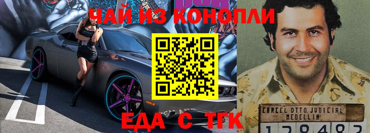 Cannafood конопля  Вход с VPN  Дедовск 