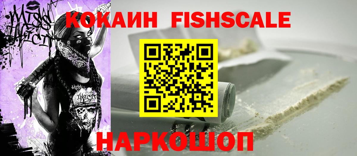 Дедовск  Кокаин Колумбийский  КОКАИН  Вход с VPN 