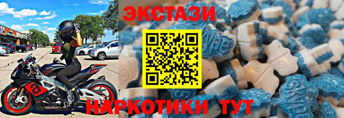 Ecstasy  Ecstasy 99%  площадка клад  Дедовск  Ecstasy Punisher  Вход с VPN 