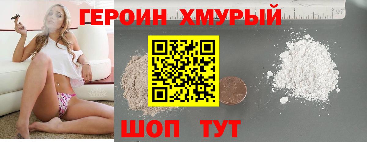 Дедовск  Героин Heroin  Героин  Вход с VPN 