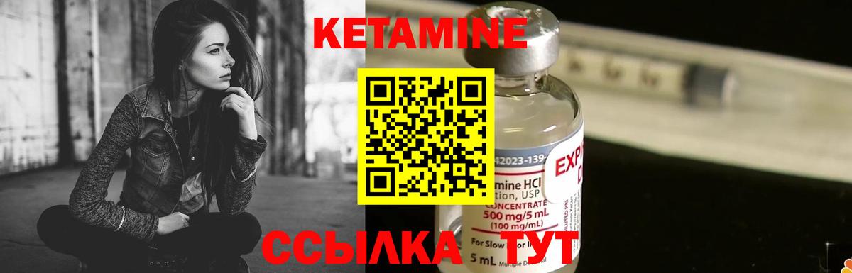 Дедовск  Кетамин VHQ  Вход с VPN 