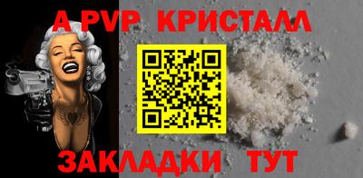 спайс Мариинск