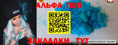 спайс Мариинск