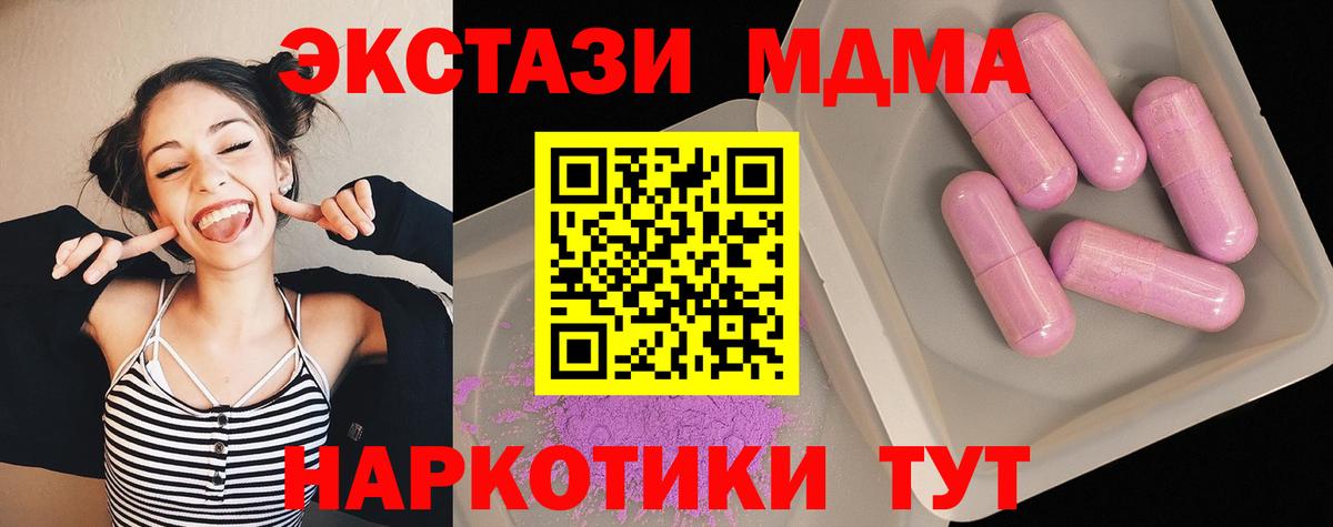 MDMA crystal  Вход с VPN  Дедовск  МДМА кристаллы 