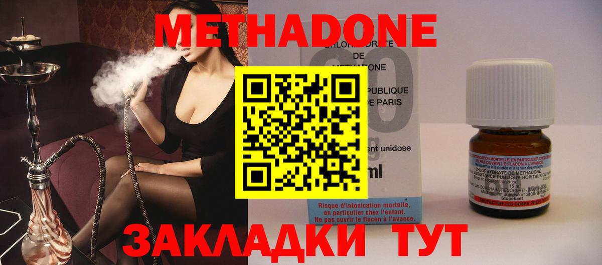 МЕТАДОН белоснежный  Метадон VHQ  Вход с VPN  Дедовск 