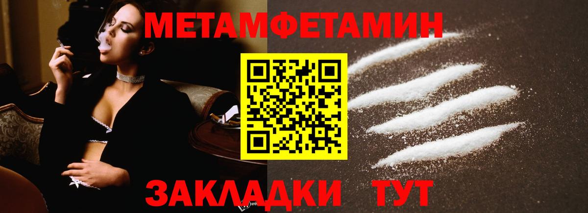 Первитин  МЕТАМФЕТАМИН кристалл  Вход с VPN  Дедовск 