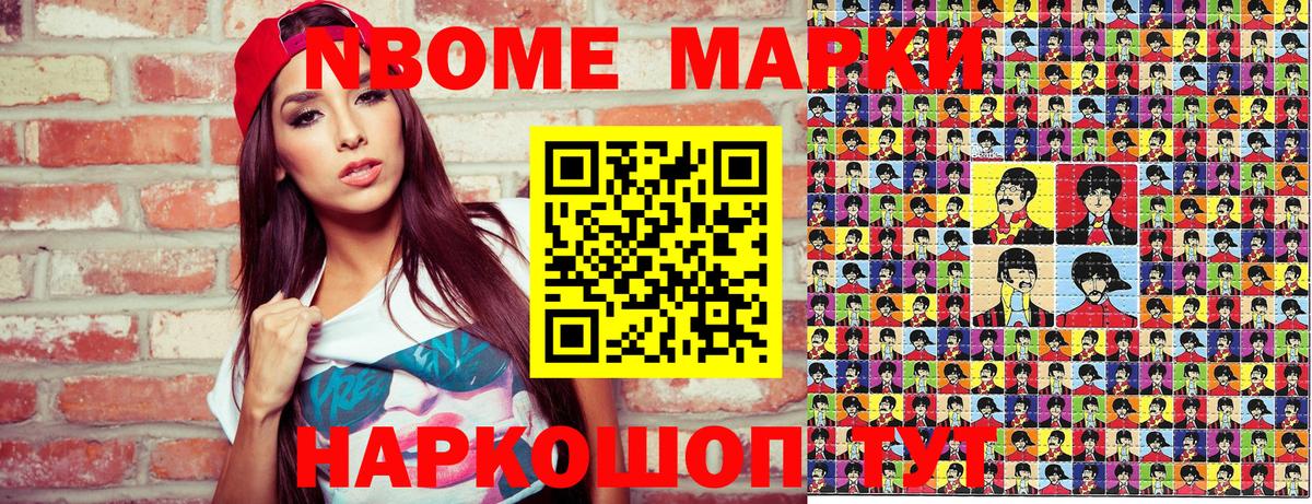 Дедовск  Марки 25I-NBOMe 1,5мг  Вход с VPN 