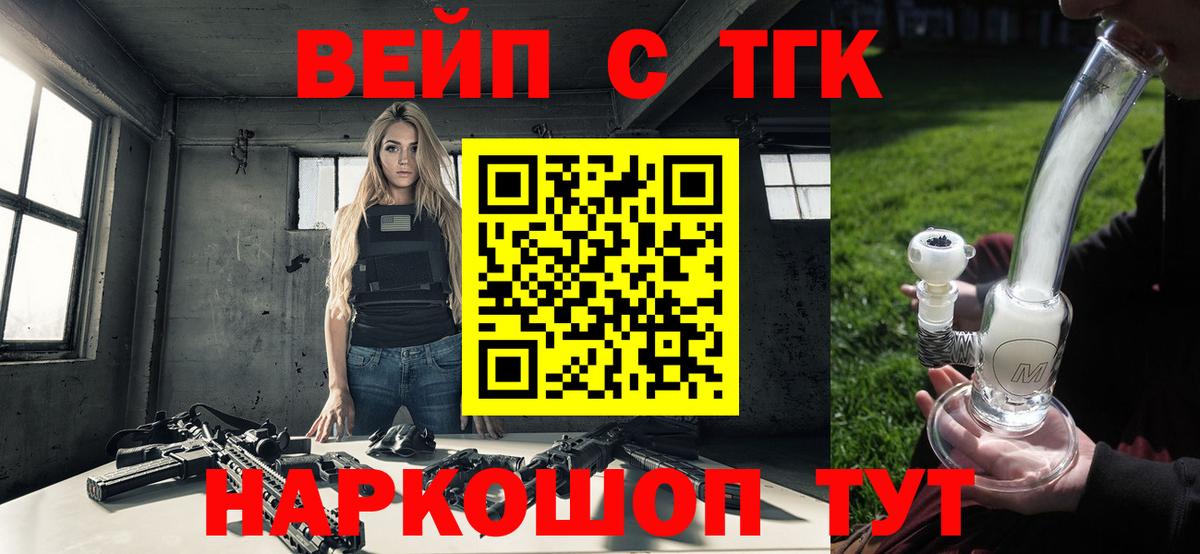 Дедовск  ТГК концентрат  ТГК жижа  Вход с VPN 